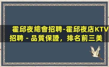 湖州KTV招聘